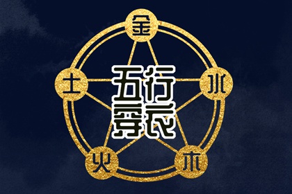 择吉老皇历 开业择吉日 搬家择吉日