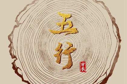 万年历老黄历黄道吉日查询 万年历黄历年 万年历黄历