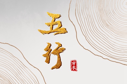 择吉日|择吉黄历每日宜忌|择吉黄历